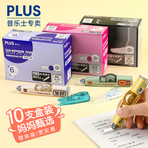 10pcs Boxed Japanese Plus Correction With Replacement Core 6m Junior High School Elementary Student Large Capacity Correction Tape Cute Women Transparent Coating Tape Modification Tape Stationery