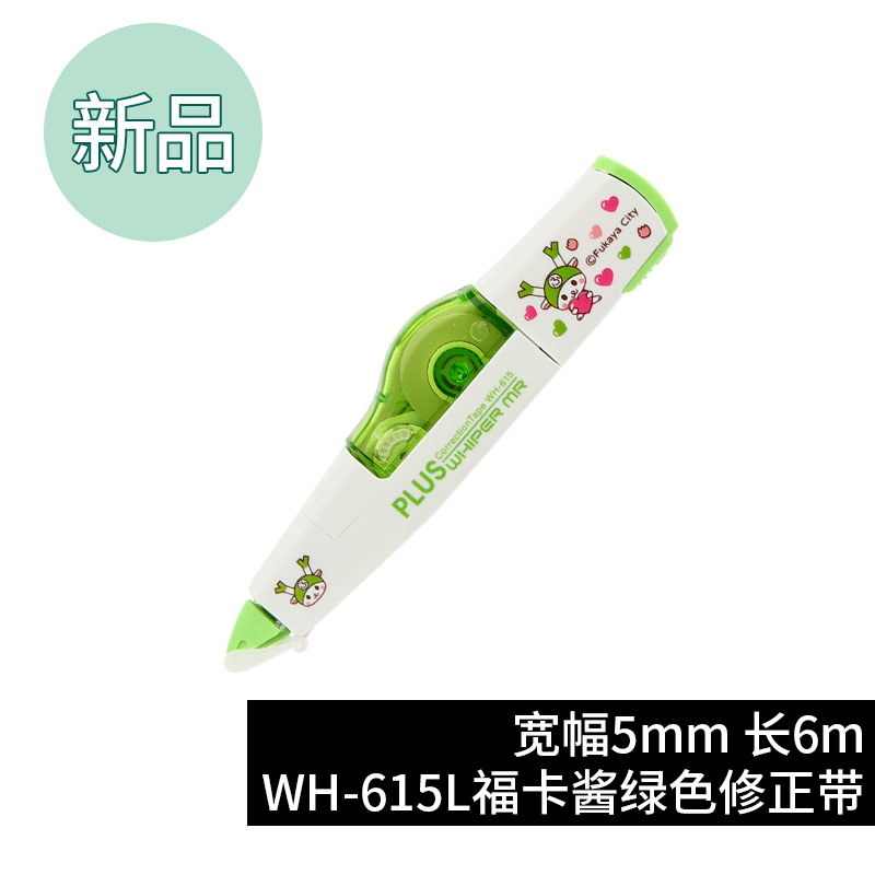 japan stationery plus plus correction tape replaceable refill wh-615 correction tape primary and middle school students use cute multifunctional correction tape