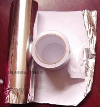 Supply of ship materials Aluminum foil with pure aluminum foil 5th thickness 100mm*15m With lining aluminum tape