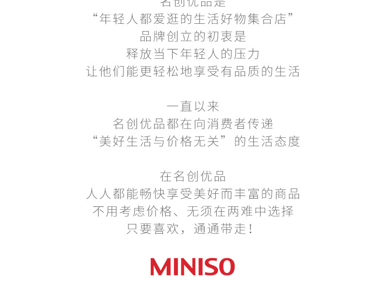 miniso名创优品果木炭火烤肉零食小吃风味特产熟食散装蜜汁香辣