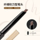 Miniso Small Gold Tube Machete 자동 눈썹 연필 얇은 머리 오래 지속되는 방수 방수 및 자연스럽게 여자를 위해 탈색하기 쉽지 않습니다. Miniso Small Gold Tube Machete 자동 눈썹 연필 얇은 머리 오래 지속되는 방수 방수 및 자연스럽게 여자를 위해 탈색하기 쉽지 않습니다.