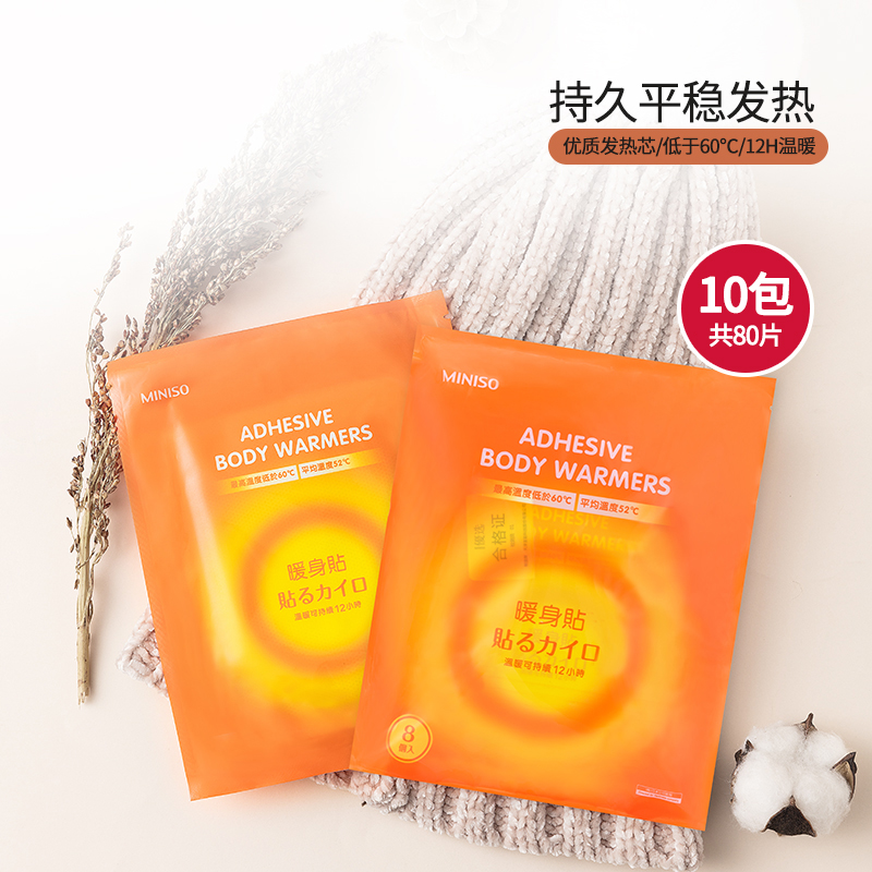 MINISO of merit goods warm baby warm post palace ReTie spontaneous abdominal ReTie cold warm cold post