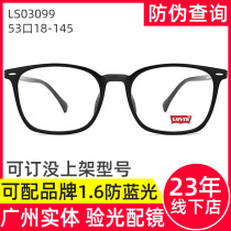 Livis Spectacle Frames Men And Womens Retro Big Frames Nearsightedness Glasses LS03099 Guangzhou Real Body Shop