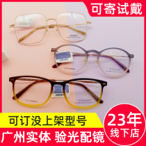 Seiko glasses frame men's and women's ultra-light full frame fashion titanium frame AE5001 AE5002 TS6102 glasses frame