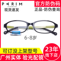 Pirimonic glasses 6-8-year-old 52201 Primary school children with myopia correction off-focus control sheet lenses PR7721