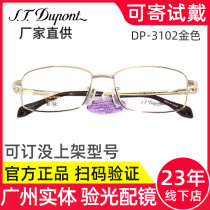 Japan S T Dupont Dupont glasses frame men's DP-3102 pure titanium half frame myopia glasses frame
