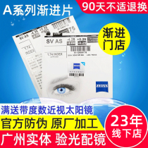 Zeiss A Series Lotus Film Progressive Multifocal Lens 1 6 1 67 Zeiss Glasses Offline Store 1 Piece