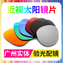 Myopia Sun Lens With Degrees Colored Lenses External Coated Mercury Color Lens Myopia Polarized Lenses