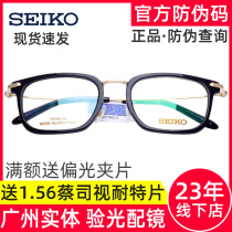 seiko fine work spectacle frame male retro fashion plank frame HC3017 optical full frame nearsightedness glasses frame