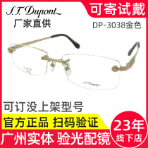 Dupont glasses frame men's myopia glasses pure titanium frameless S T Dupont Dupont glasses frame DP-3038