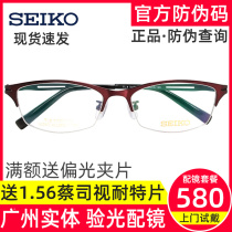 SEIKO SEIKO glasses half-frame female pure titanium ultra-light business myopia frame HC2016 Guangzhou entity with mirror