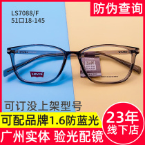 Levis Levi's glasses frame myopia glasses fashion ultra-light matching degree lens glasses frame LV7088F