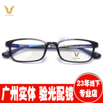 V Brands Spectacle Frame TR90 V2111 Mens Business Fashion Glasses Full Box Casual Nearsightedness Glasses Frames