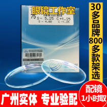 Hui view lenses 1 67 aspherical Hui view plus diaphragm Easy cleaning and anti-dust close eye lenses