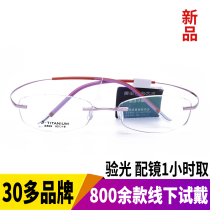 Wave Den Glasses No Frame No Frame Ultra Light Pure Titanium Nearsightedness Spectacle Frame without frame glasses S869