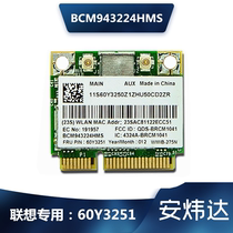 BCM943224HMS E420 E520 E525 X201 L412 dual-band wireless network card 60Y3251