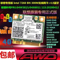S1 Y510P Y410P Y430P INTEL 7260 BN WIRELESS NETWORK CARD 04W3815 04X6011