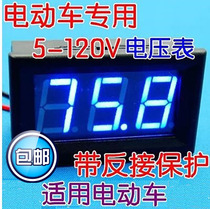 LED digital tube two-wire voltmeter DC5V-120V DC digital meter digital voltmeter head indicator display