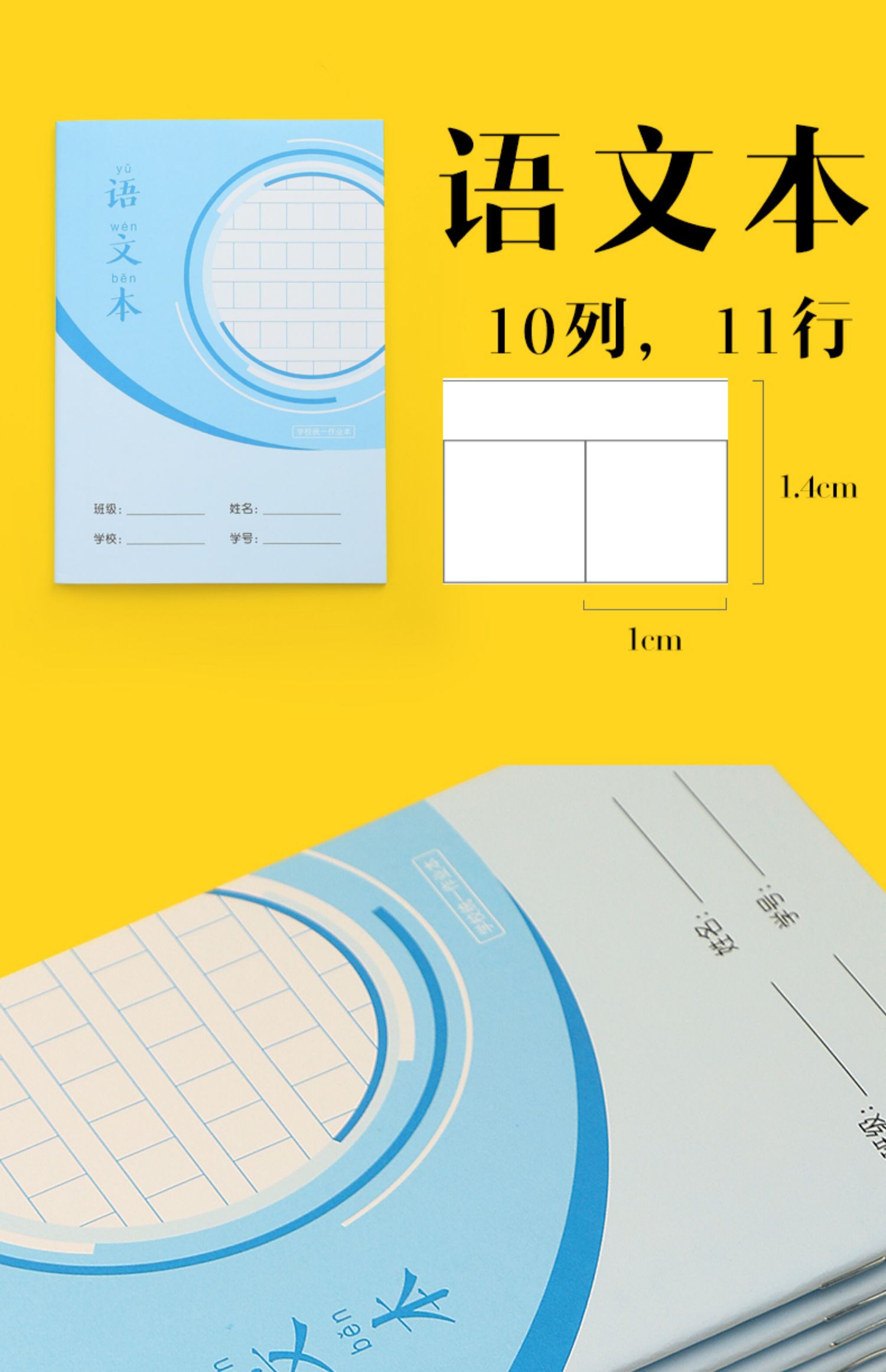 练字本封面画图片