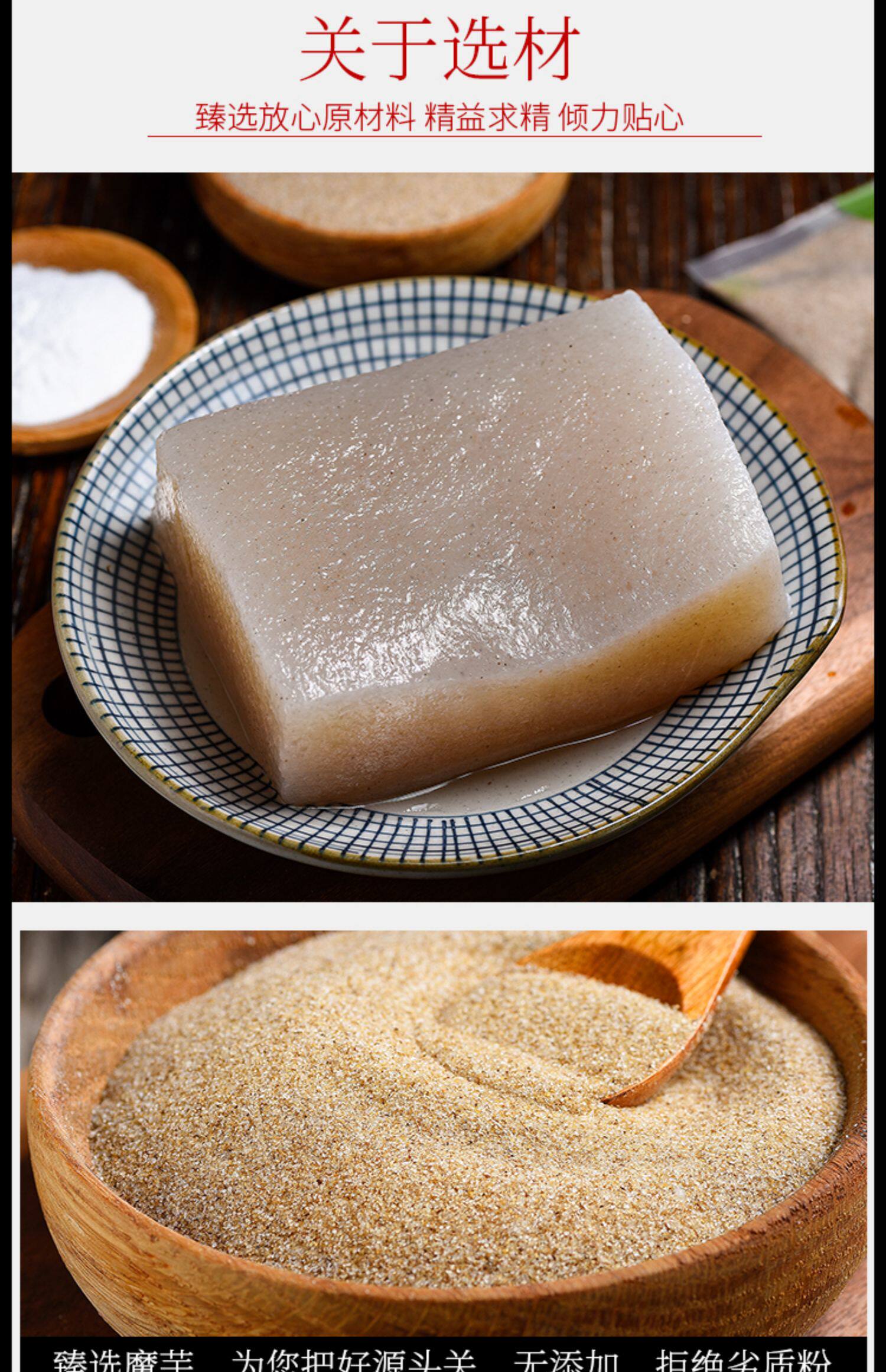 魔芋豆腐粉四川魔芋粉新鲜天然原料包邮农家精粉贵州纯魔芋代餐粉_券