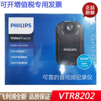 Philips Law Enforcement Recorder VTR8202 Audio and Video Record WIFI Mobile Phone Connected VTR8200 VTR8201