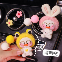 Car perfume car aromatherapy cute creative Net red duck air conditioning air outlet car decoration car decoration products Female