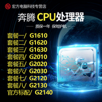 G1610 G1620 G1630 G2030 G2020 G2010 G2120 G2130 1155CPU discrete