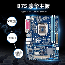 Gigabyte Jijia B75M-D3V Dismantling Machine Motherboard Small Board LGA1155 Slot Supports DDR3 Memory