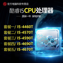 i5 4460T 4570T 4590T 4670T 4690T quad-core 1150 discrete desktop computer CPU