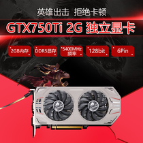 Dismantling Rainbow GTX750TI 2G Computer Desktop Independent Game Graphics Card Eating Chicken LOL Graphics Card Against Cold Water