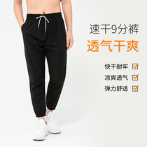 2021 new quick-drying pants nine-point mens outdoor casual pants sports mountaineering breathable waterproof elastic fast-drying pants