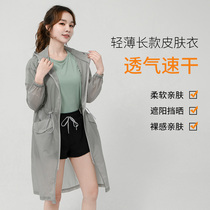 2021 new sunscreen clothes thin womens long full body Joker coat ultra-thin breathable skin coat