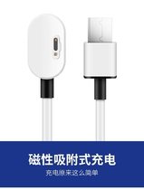 Phone watch Z series charging cable is suitable for small genius phone hand special charging cable