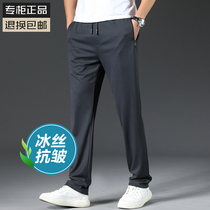 Summer Thin mens sports pants loose straight cylinder middle-aged casual pants male anti creamy spring summer style ice silk long pants