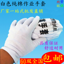 White Pure Cotton Operating Gloves Pull Rack Sweat Cloth Gloves Quality Dust-free Inspection Etiquette Industrial Protective Manufacturer
