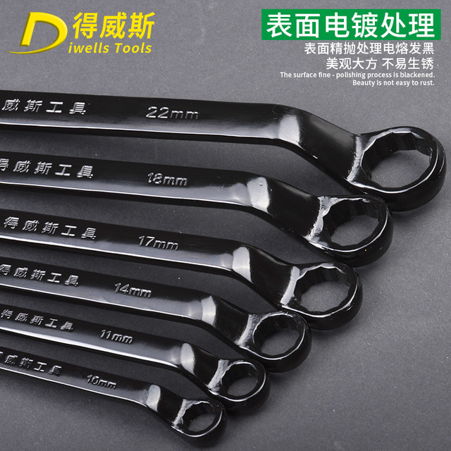 Dewes Tools Plum Blossom Wrench Hardware Tools Automotive Repair Machine Repair Double-Head Plum Blossom Wrench Eye Wrench