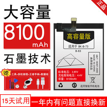 8000M large capacity suitable for backgammon VIVOX5S battery original mobile phone brand new original BK-B-73