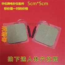 Hua Tuo brand patch electronic acupuncture instrument electrode tablets acupoint acupuncture massage adhesive pulse electrotherapy electrical anesthesia instrument accessories