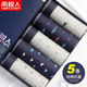 Antarctic men's underwear boxer shorts cotton breathable antibacterial crotch summer thin pants boxer shorts short bottoms Antarctic men's underwear boxer shorts cotton breathable antibacterial crotch summer thin pants boxer shorts short bottoms