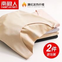 Antarctic peoples warm underwear womens plus velvet thin section heating seamless autumn clothes autumn pants set winter wear clothes bottoming shirt