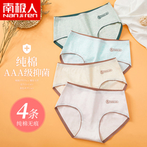 Antarctic pure cotton non-trace breathable underwear womens color cotton antibacterial crotch Japanese Korean version sexy large size briefs head