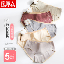 Antarctic underwear antibacterial crotch seamless sexy girl Japanese triangle pure cotton cute thin breathable large size underpants