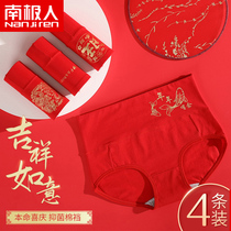 Antarctic man benevolent year red panties female cotton antibacterial crotch newlywed genus cow gift medium high waist triangle shorts head