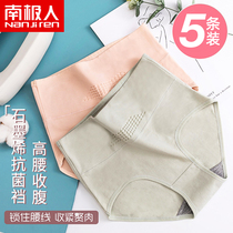 Antarctic high waist pure cotton underwear womens graphene antibacterial crotch breathable abdomen hip large size shorts briefs