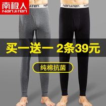 Antarctic mens autumn pants Mens pure cotton antibacterial warm pants wear base thin loose cotton pants pants winter cotton