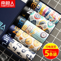 Antarctic mens underwear pure cotton boxer four-corner shorts head youth tide Korean line design learning background drum frame