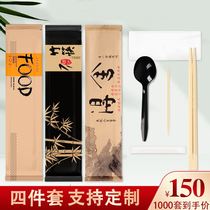 Disposable chopsticks three or four sets of chopsticks set Restaurant Takeaway three-in-one tableware set commercial convenience bamboo chopsticks