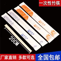 Disposable fast food 2000 pairs of paper packaging fast food health chopsticks Chopsticks convenient hotel chopsticks take-out restaurant