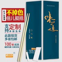 Disposable hot pot hotel logo custom with wet wipes chopsticks special extended commercial three-piece set four-piece set
