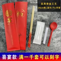Wedding banquet one-time wedding banquet wedding three four-piece set hotel celebration chopsticks birthday banquet set engagement can be customized